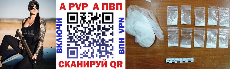 A-PVP VHQ  Межгорье 