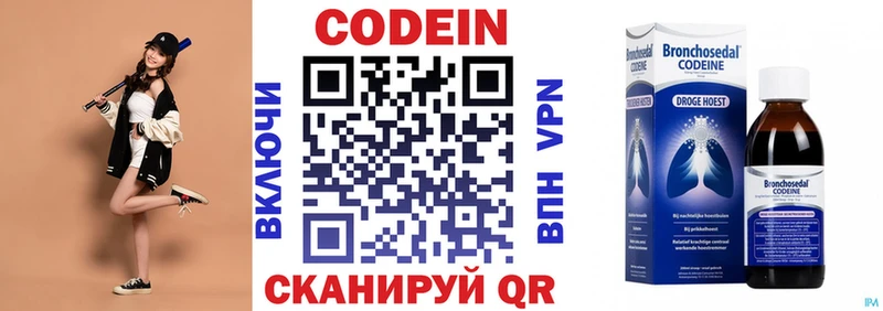 Кодеиновый сироп Lean Purple Drank Межгорье