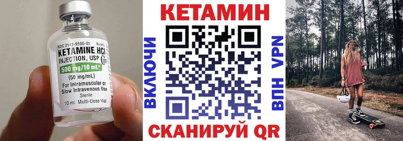Кетамин VHQ  Межгорье 