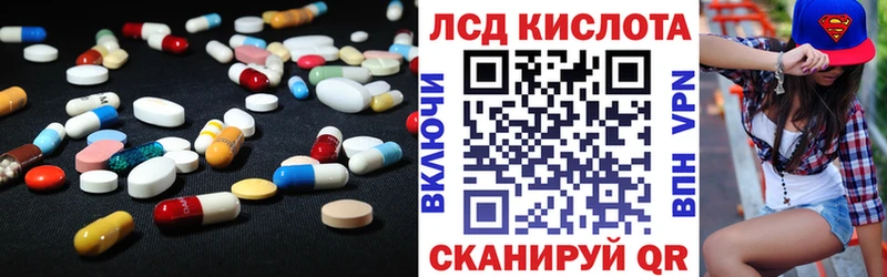 LSD-25 экстази кислота  Межгорье 