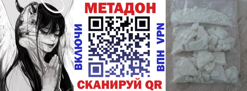 МЕТАДОН methadone Межгорье