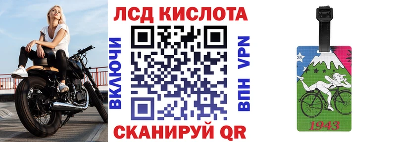 Марки 25I-NBOMe 1,5мг  Межгорье 